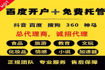案例分享：百度竞价推广运营助力企业实现产品热销